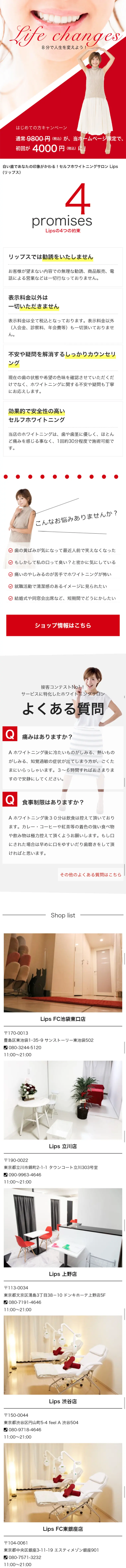 Whitening LP design (Beauty services / Red tones / Refined style) Mobile version