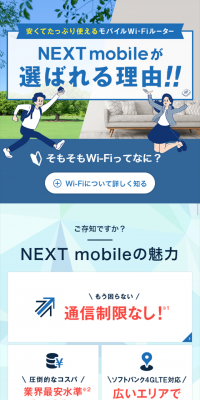 NEXT mobile|