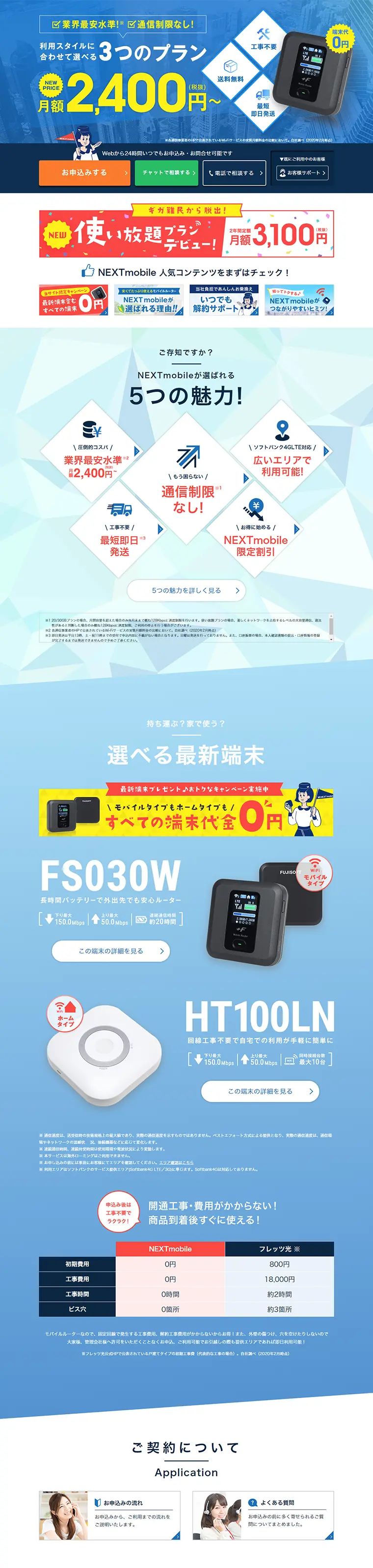 Mobile WiFi Router LP design (Internet service / Shades of blue / Trust and Safety) PC version