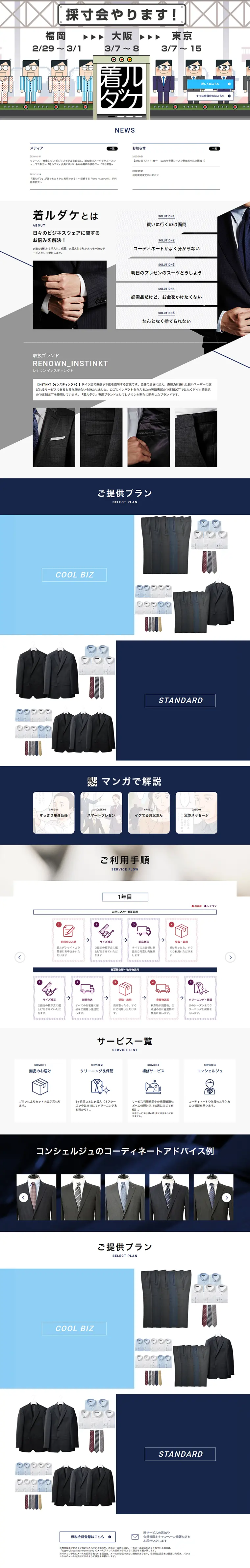 Kirudake LP design (fashion / Shades of blue / Refined style) PC version