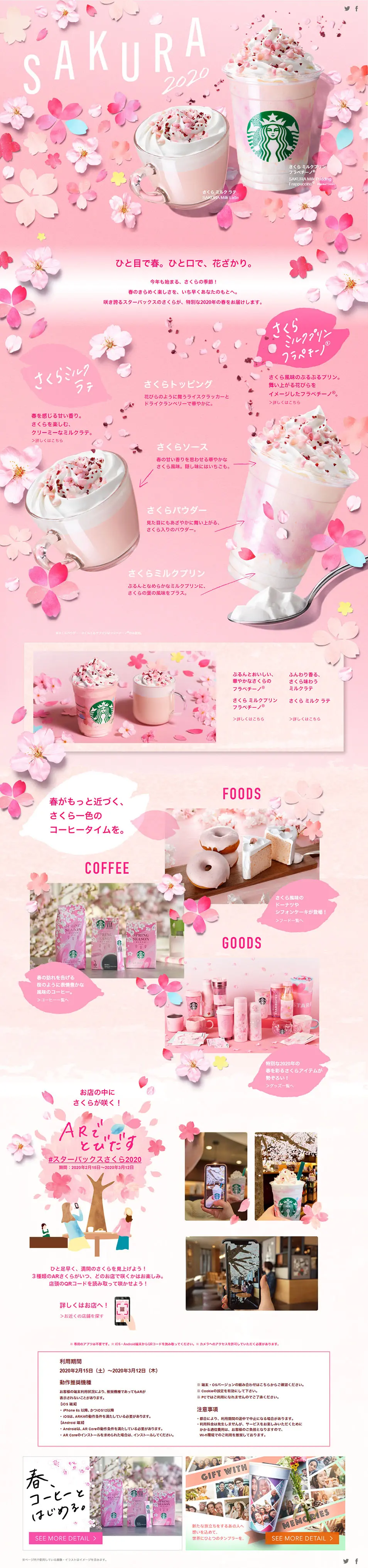 Sakura Milk Pudding Frappuccino® Sakura Milk Latte LP design (Sweets and Snacks / Pink shades / Cute style) PC version