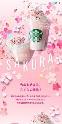 Sakura Milk Pudding Frappuccino® Sakura Milk Latte