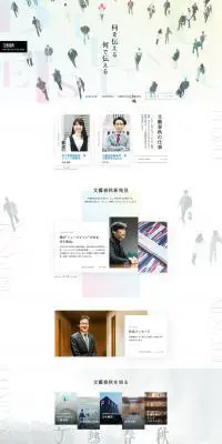 リクルートのLPデザイン（企業・会社・お店／ホワイト系／シンプル系）PC版