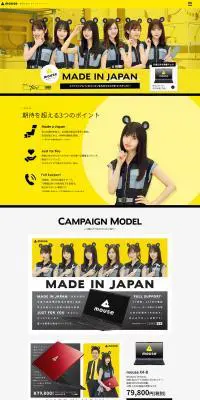 乃木坂46 CMスペシャルサイトのLPデザイン（パソコン・周辺機器／イエロー系／にぎやか系）PC版