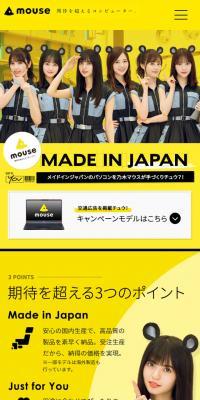 Nogizaka46 CM Special Site