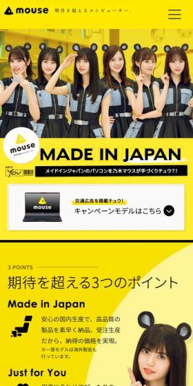 Nogizaka46 CM Special Site LP design (PC and Peripherals / yellow / Lively type) Mobile version