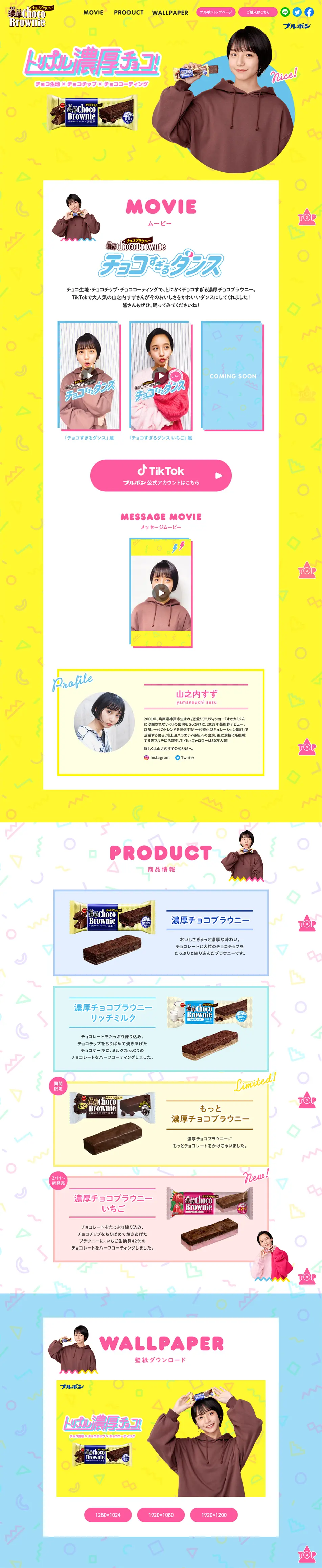 Triple Rich Chocolate! LP design (Sweets and Snacks / yellow / Lively type) PC version