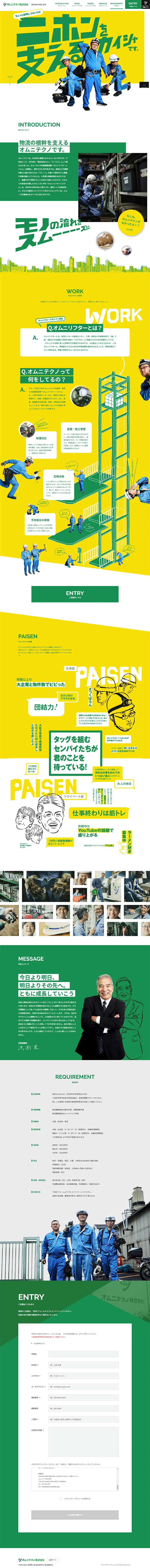 Omni Techno Co., Ltd. RECRUITINGSITE LP design (Services, Insurance, and Finance / yellow / Manga) PC version