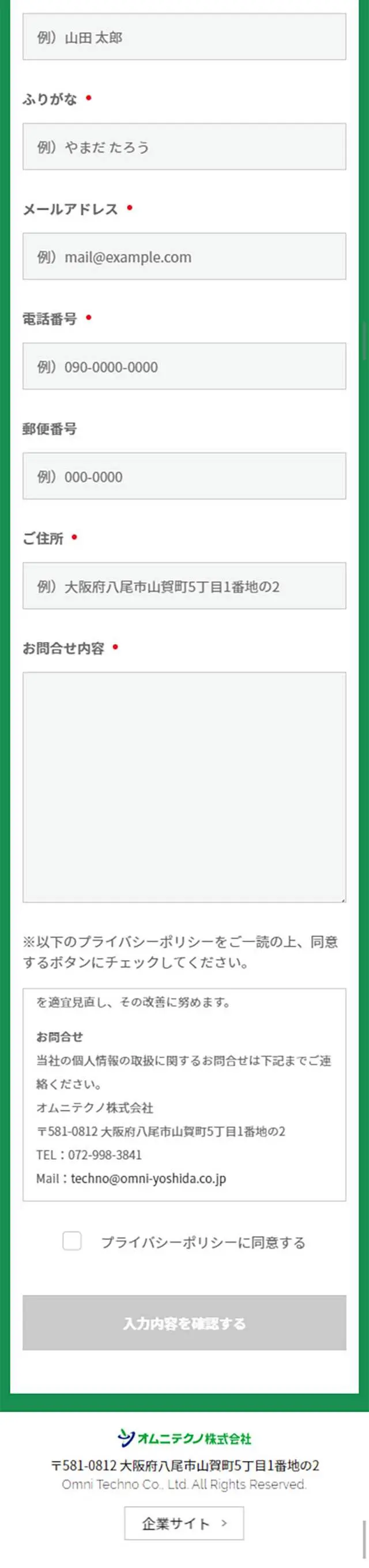 Omni Techno Co., Ltd. RECRUITINGSITE LP design (Services, Insurance, and Finance / yellow / Manga) Mobile version