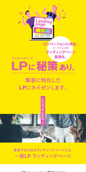 Landing Page Optimization LP design (Internet service / Multi-color type / Lively type) Mobile version