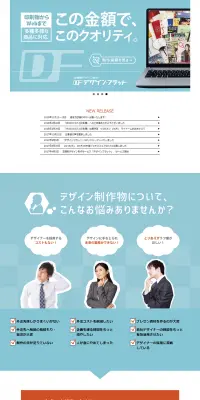 デザイン・フラットのLPデザイン（インターネットサービス／カラフル系／信頼・安心系）PC版