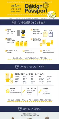 デザインパスポートのLPデザイン（インターネットサービス／ブルー系／信頼・安心系）PC版