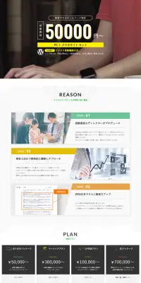 クリエイターズハックのLPデザイン（インターネットサービス／ホワイト系／信頼・安心系）PC版