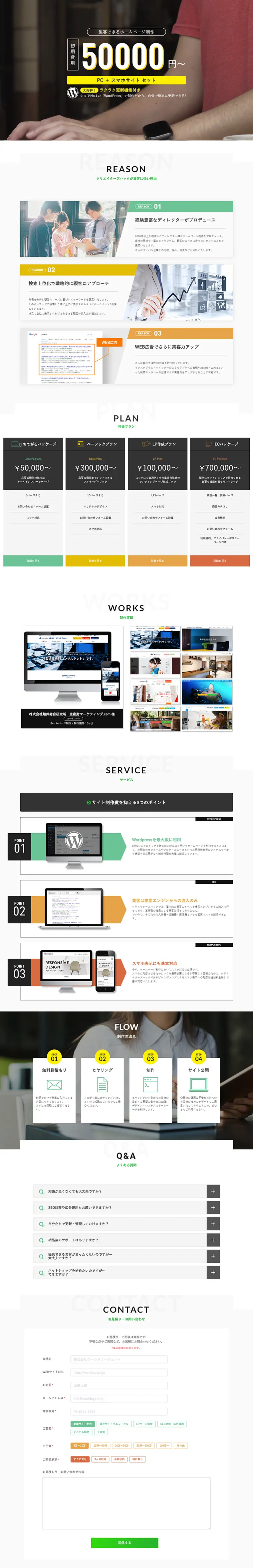 Creators Hack LP design (Internet service / White-based / Trust and Safety) PC version