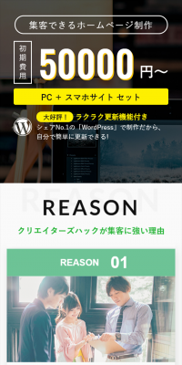 Creators Hack
