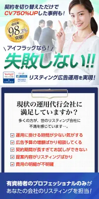 リスティング運用代行のLPデザイン（インターネットサービス／ブルー系／信頼・安心系）スマホ版