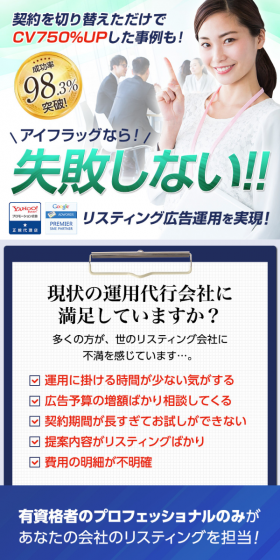 Listing Management Service LP design (Internet service / Shades of blue / Trust and Safety) Mobile version