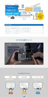 tollihoのLPデザイン（インターネットサービス／ブルー系／シンプル系）PC版