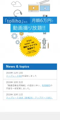 tollihoのLPデザイン（インターネットサービス／ブルー系／シンプル系）スマホ版