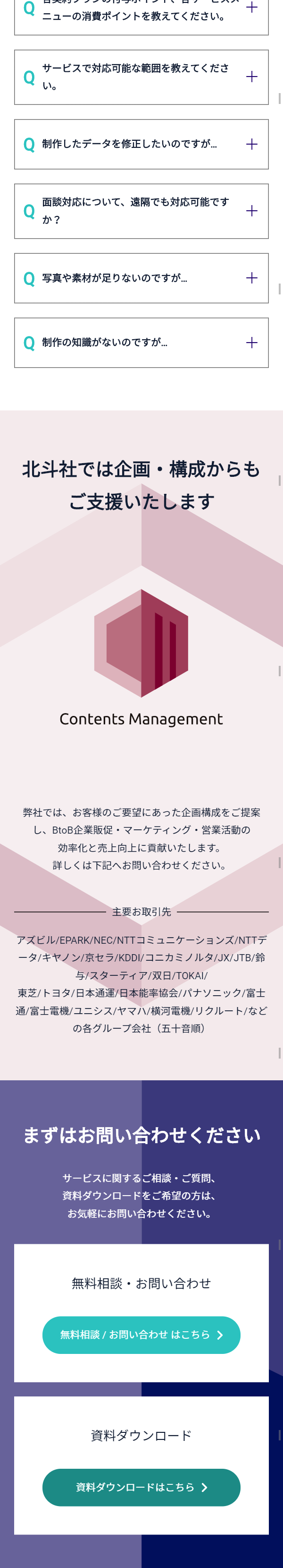 Contents Stock_sp_2