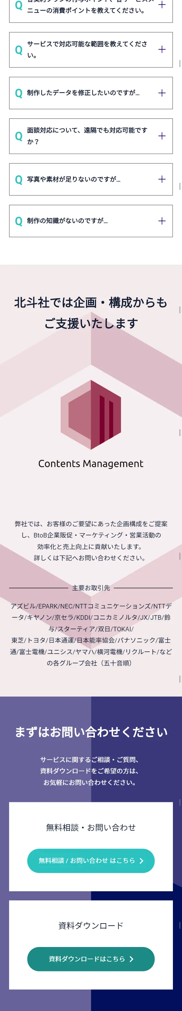 ContentsStock LP design (Internet service / White-based / Refined style) Mobile version