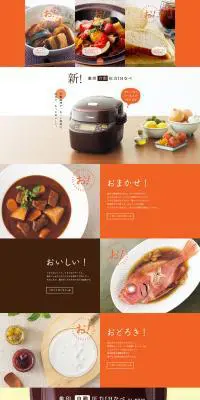 自動圧力ＩＨなべのLPデザイン（家電・パソコン・通信機器／オレンジ系／シンプル系）PC版