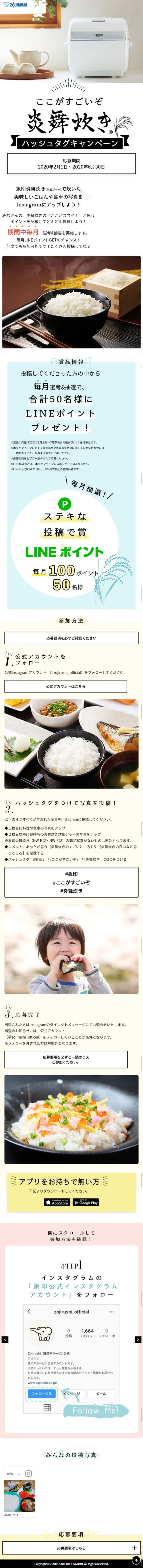 ここがすごいぞ炎舞炊きのLPデザイン（インターネットサービス／カラフル系／かわいい系）スマホ版