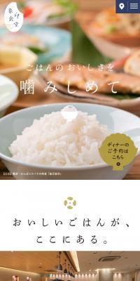 Zojirushi Shokudo
