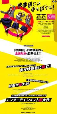 映像研には手を出すな！のLPデザイン（TV・映画・アニメ／イエロー系／力強い系）PC版