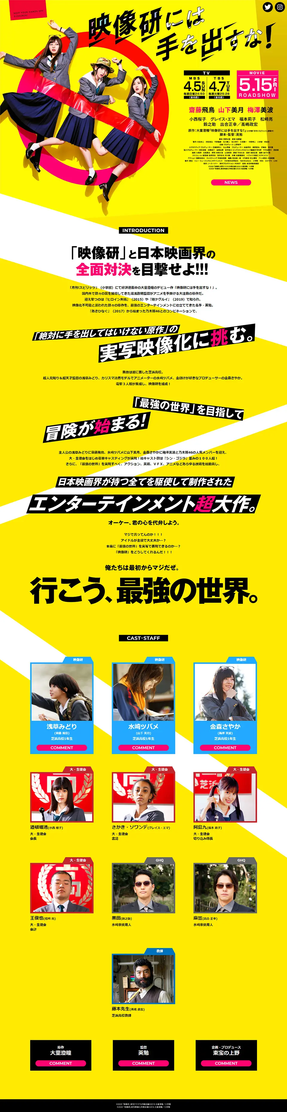 Keep Your Hands Off Eizouken! LP design (TV, Movies, Anime / yellow / Strong) PC version