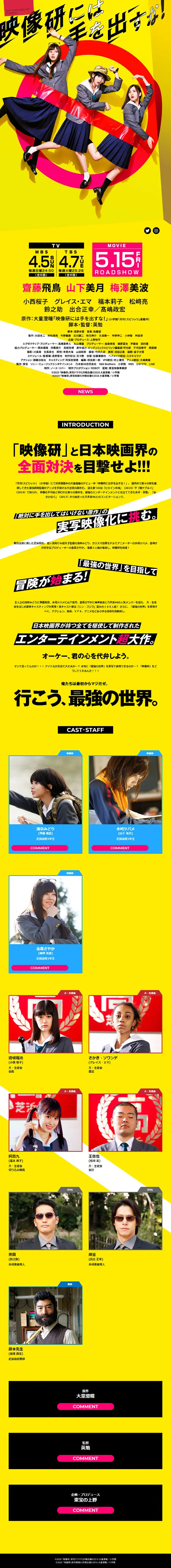 Keep Your Hands Off Eizouken! LP design (TV, Movies, Anime / yellow / Strong) Mobile version