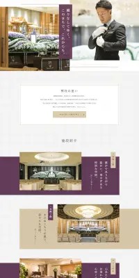 葬儀・家族葬のLPデザイン（サービス・保険・金融／パープル系／信頼・安心系）PC版