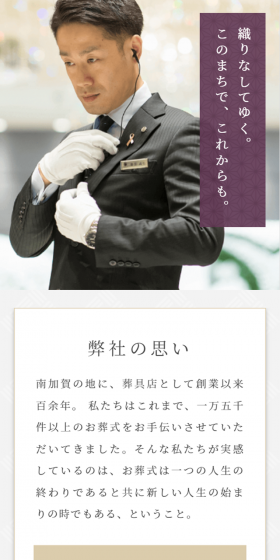 葬儀・家族葬のLPデザイン（サービス・保険・金融／パープル系／信頼・安心系）スマホ版