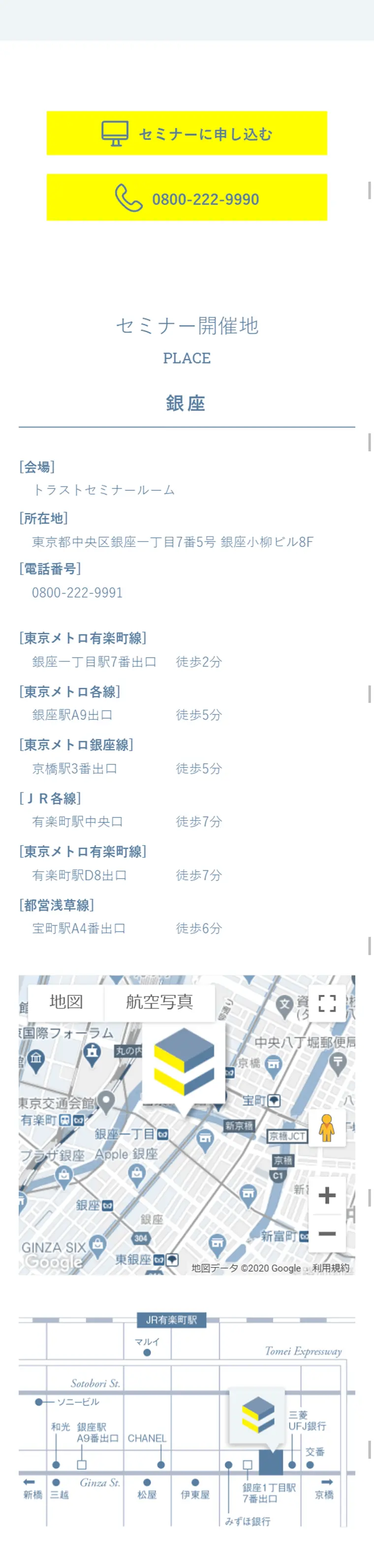 Used Condominium Investment Seminar Starting from a 100,000 Yen Down Payment LP design (Housing and Real Estate / Shades of blue / Trust and Safety) Mobile version
