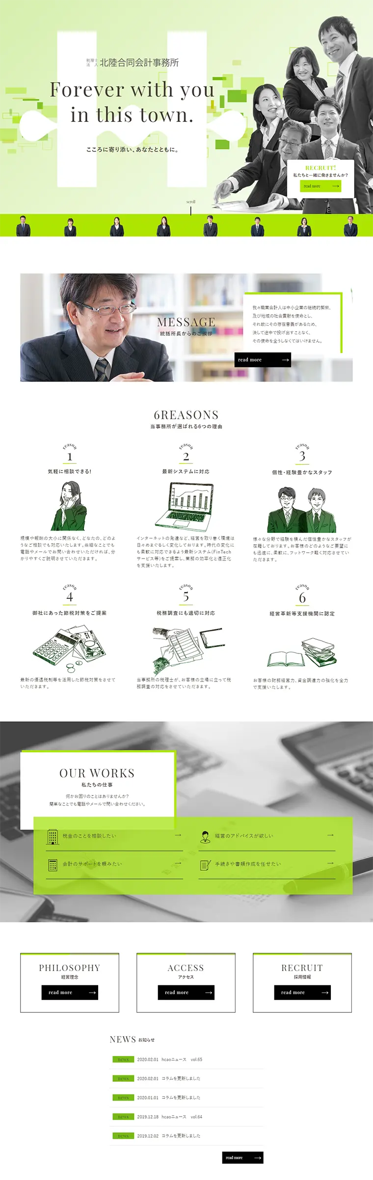 Accounting Firm LP design (Services, Insurance, and Finance / Green tones / Trust and Safety) PC version