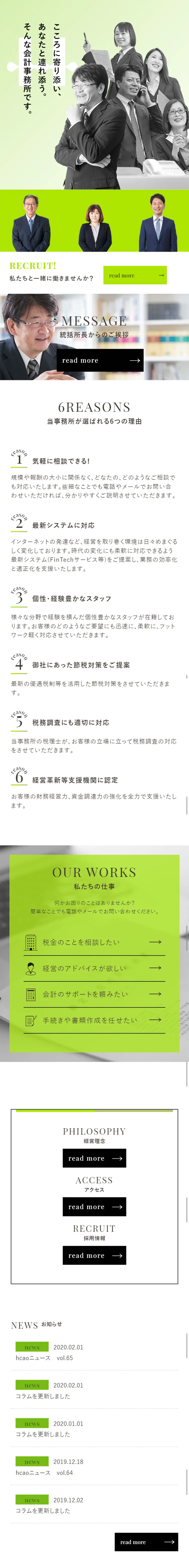 Accounting Firm LP design (Services, Insurance, and Finance / Green tones / Trust and Safety) Mobile version