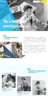 採用サイトのLPデザイン（求人・採用関連／ブルー系／爽やか系）PC版