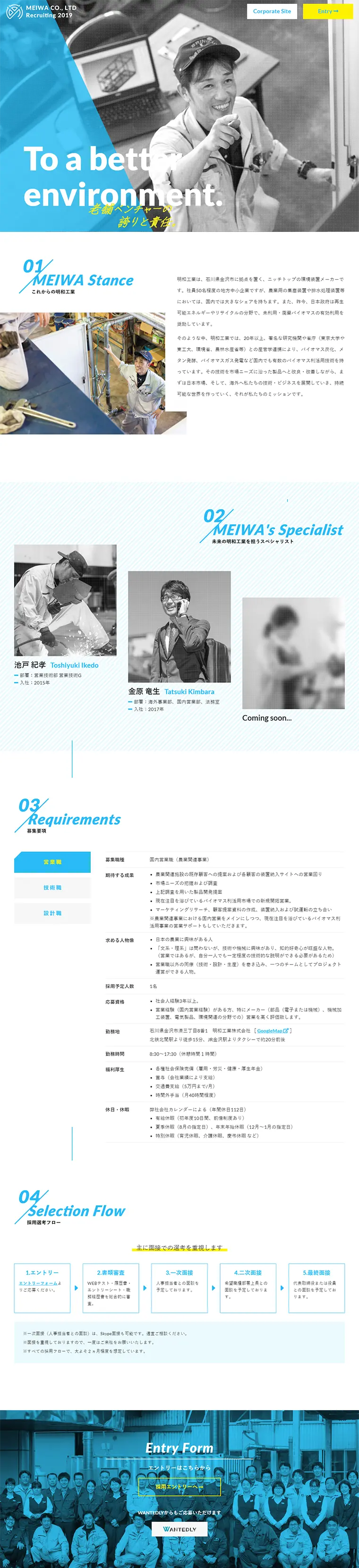 Recruitment Site LP design (Recruitment and Hiring / Shades of blue / Refreshing type) PC version