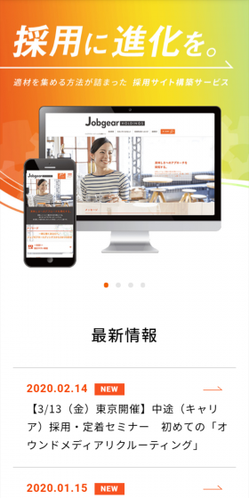 Recruitment Website Development Service LP design (Internet service / Orange tones / Trust and Safety) Mobile version