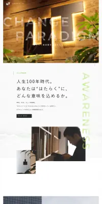 新卒幹部候補採用サイトのLPデザイン（求人・採用関連／ホワイト系／シンプル系）PC版