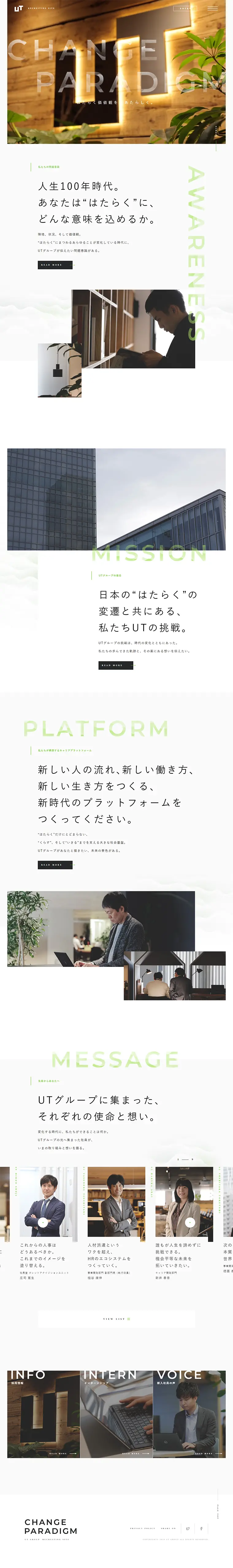 新卒幹部候補採用サイトのLPデザイン（求人・採用関連／ホワイト系／シンプル系）PC版