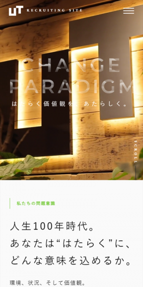 New Graduate Executive Candidate Recruitment Website LP design (Recruitment and Hiring / White-based / Simple) Mobile version