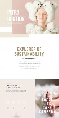 採用情報のLPデザイン（求人・採用関連／ベージュ系／シンプル系）PC版