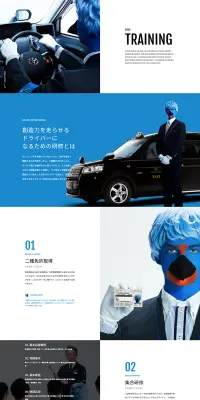 研修内容のLPデザイン（求人・採用関連／ブルー系／シンプル系）PC版