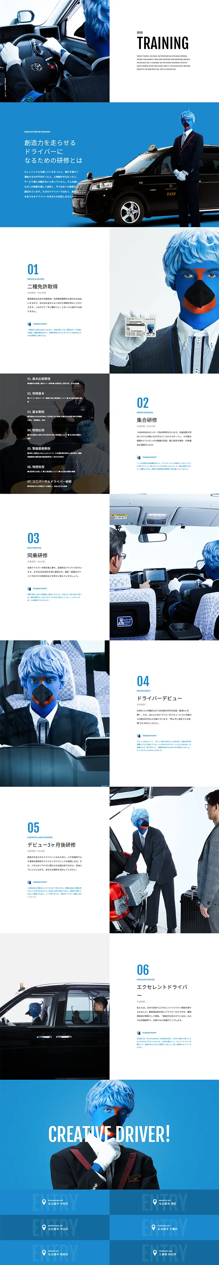 Training Content LP design (Recruitment and Hiring / Shades of blue / Simple) PC version