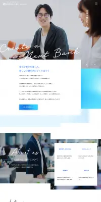 新卒採用サイトのLPデザイン（求人・採用関連／ブルー系／爽やか系）PC版