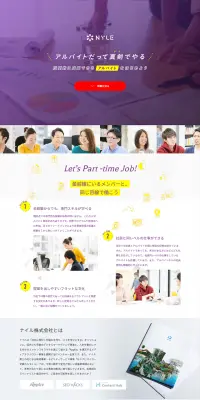 アルバイト求人の採用情報のLPデザイン（求人・採用関連／パープル系／信頼・安心系）PC版