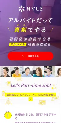 アルバイト求人の採用情報のLPデザイン（求人・採用関連／パープル系／信頼・安心系）スマホ版