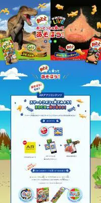 おっとっと×学研の図鑑LIVEのLPデザイン（スイーツ・スナック菓子／ブルー系／にぎやか系）PC版