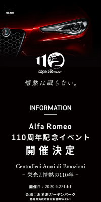 Alfa Romeo 110周年スペシャルサイト